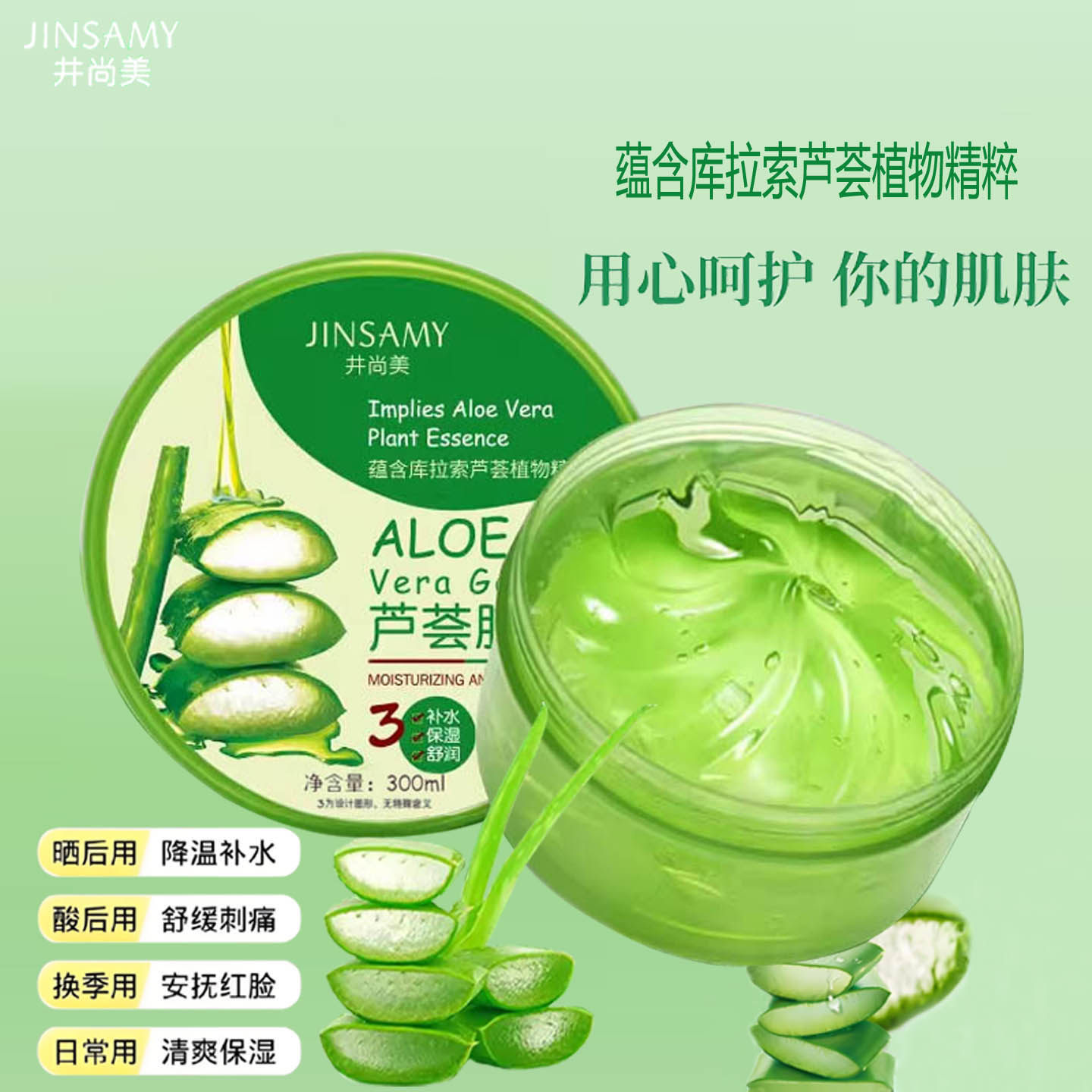 井尚美芦荟胶300ml温和滋养保湿补水女面霜晒后修复舒缓修护凝胶,美容护肤/美体/精油,乳液/面霜,淘宝优惠券,粉丝福利购,淘宝优惠卷