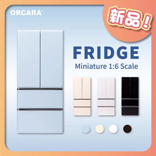 甲壳原6分冰箱冰柜现货微缩