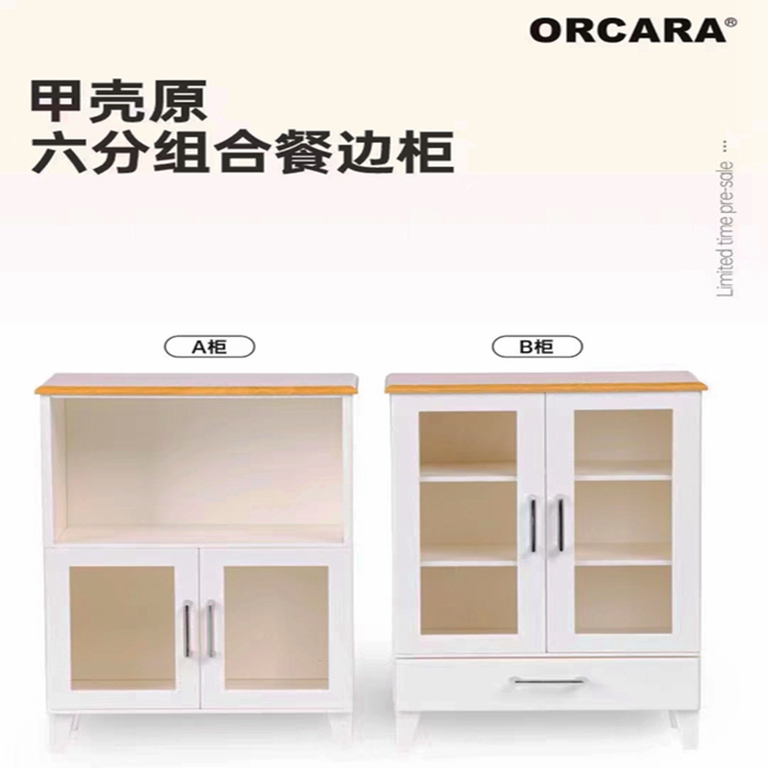 现货 甲壳原ORCARA食玩【6分组合餐边柜】迷你仿真微缩模型摆件