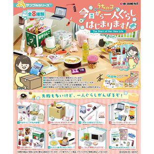 预定 房间 ment 盒蛋 独居生活 孩子 MENT 食玩RE 微缩