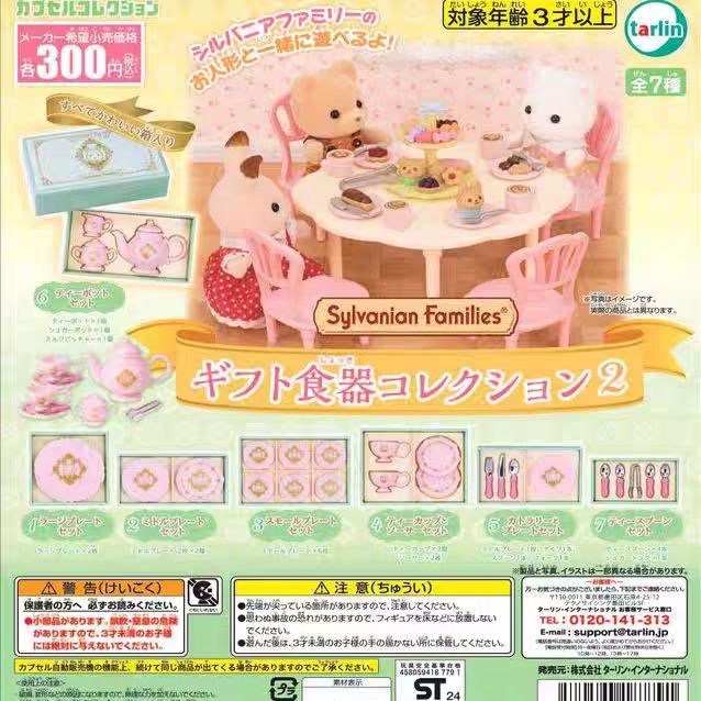 扭蛋森林家族食器组P2微缩模型