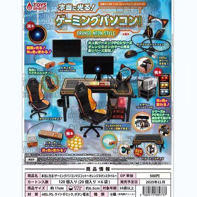 扭蛋TOYSSPIRITS发光电脑微缩