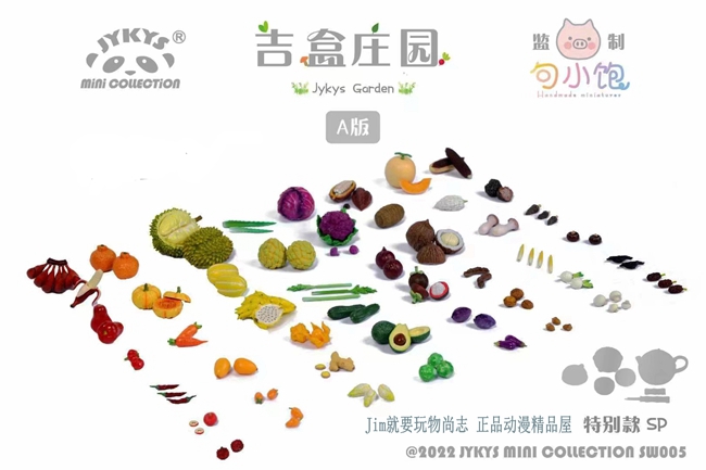 现货 JYKYS 食玩盒蛋第5弹 吉盒庄园 水果蔬菜系列 迷你微缩摆件