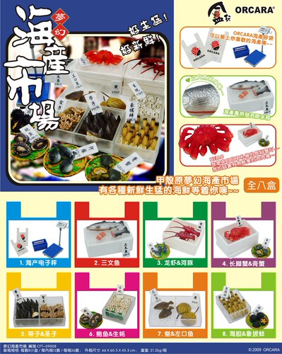 甲壳原食玩梦幻海鲜场景盲盒