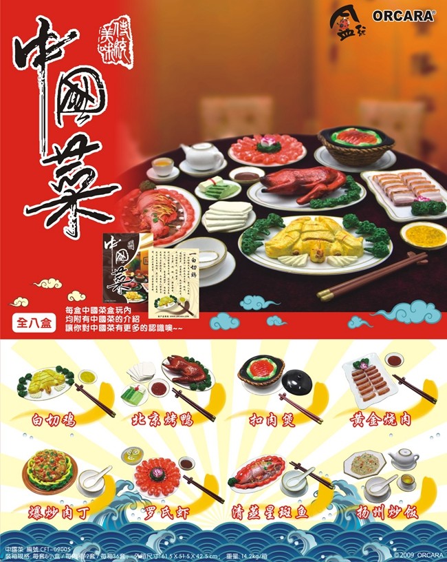 现货 甲壳原ORCARA食玩【中国菜】迷你仿真微缩模型摆件|msdalam kategori Toy/bayi/teka-teki/blok bangunan/model, simulasi/Bermain mainan rumah, Simulasi buah-buahan dan sayur-sayuran/makanan - dari Buy2taobao.com untuk memberikan perkhidmatan ejen Taobao profesional membeli