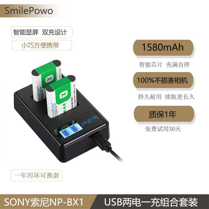 NP-BX1相机电池适用索尼黑卡M6 DSCRX100 M5 M3 RX1R HX400