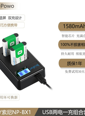 NP-BX1相机电池适用索尼黑卡M6 DSCRX100 M5 M3 RX1R HX400