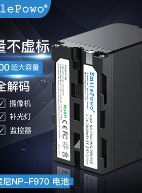 适用索尼NP-F970摄像机电池1000C1500C 2500C 19 8P Z5C NX3E