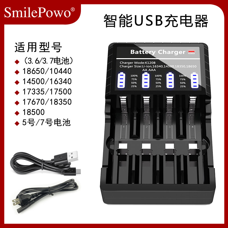 18650锂电池智能快充电器3.6V 3.7V多功能通用型22650液晶4槽座充