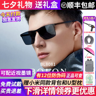 2025新款 暴龙眼镜墨镜男款 太阳镜偏光开车驾驶专用防紫外线BL8081