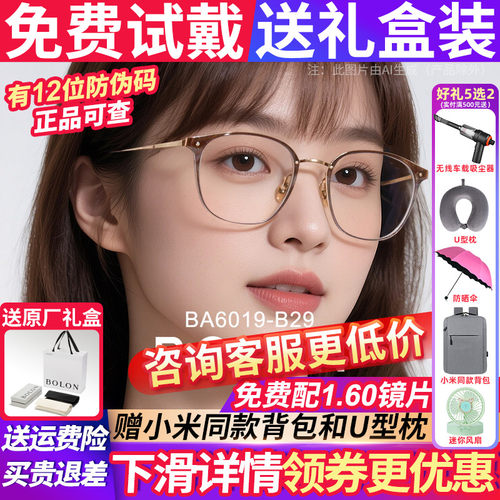 暴龙男女同款近视眼镜可配度数