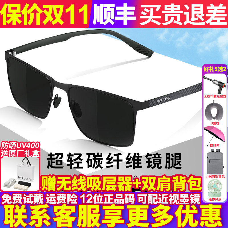 暴龙太阳眼镜墨镜男士款开车专用偏光官方旗舰店正品BL8126BL8125