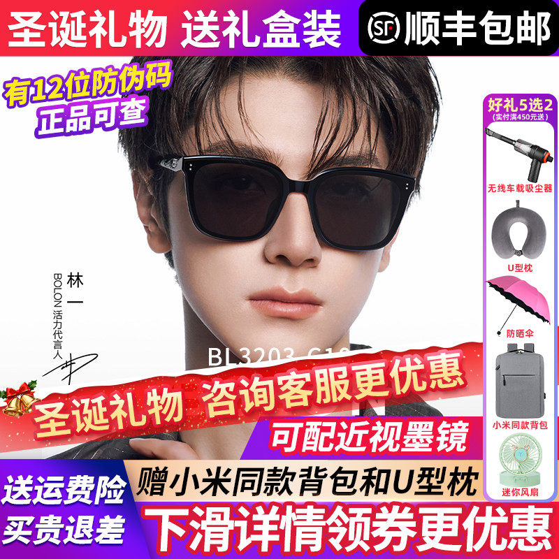 林一同款暴龙眼镜墨镜男女款2025新款偏光开车太阳镜BL3203BL3199