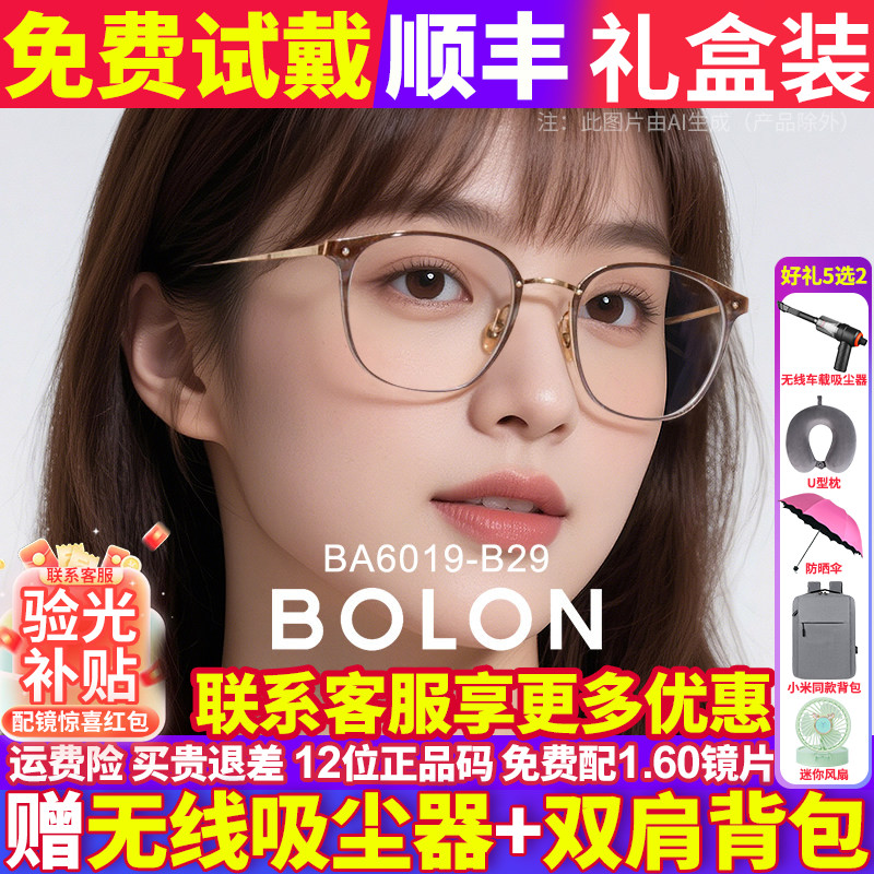 暴龙男女同款近视眼镜可配度数图片