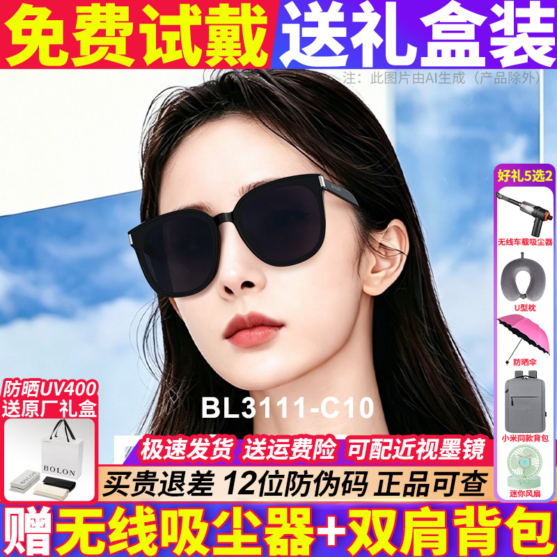 暴龙墨镜2026款男女同款防紫外线图片