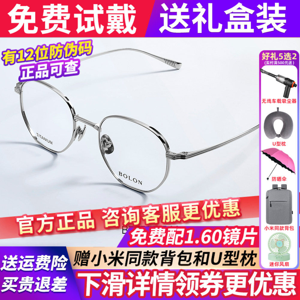 暴龙近视眼镜钛金属金丝男女素颜可配度数镜架官方旗舰店BT1528