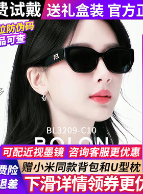 杨紫同款】暴龙眼镜墨镜女款2025新款猫眼高级感太阳镜偏光BL3209