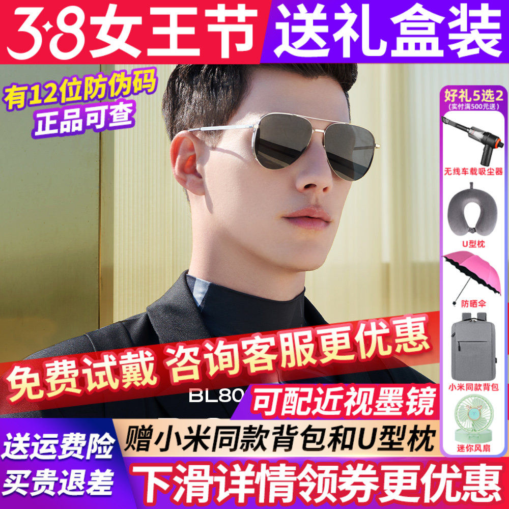 暴龙太阳眼镜墨镜男款2026新款官方旗舰店正品偏光开车专用BL8098