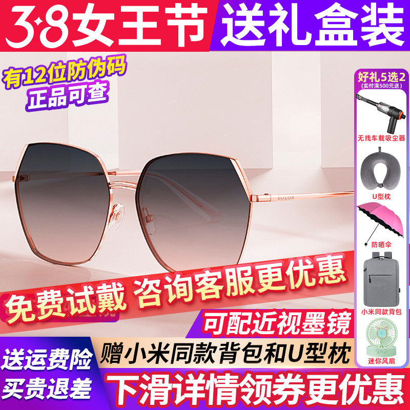 暴龙眼镜太阳镜大框高级感墨镜女款2026新款偏光官方旗舰店BL7103