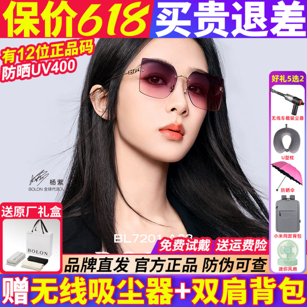 暴龙眼镜女款2026新款防紫外线太阳镜高级感官方旗舰店墨镜BL7201