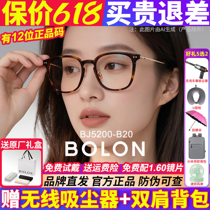 暴龙近视眼镜框男玳瑁色可配度数官方正品全框镜架防蓝光女BJ5200