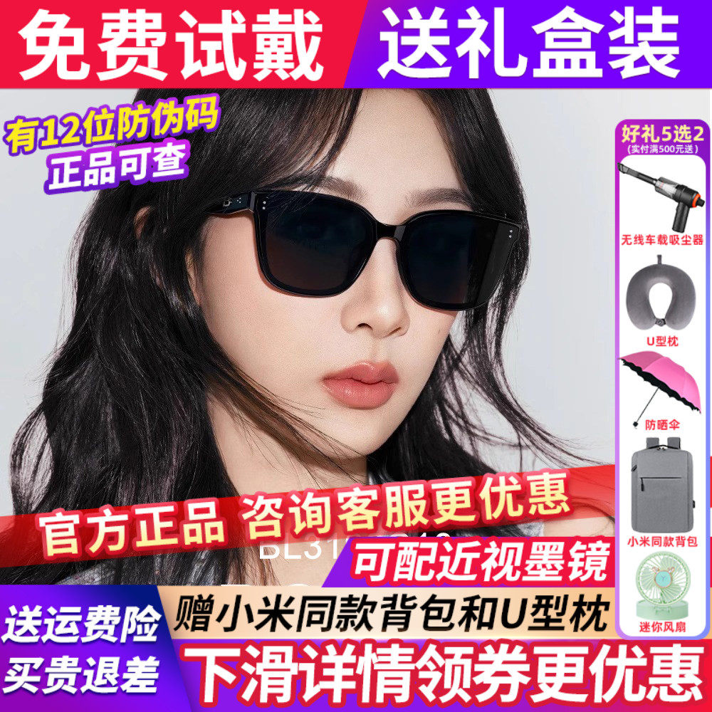 杨紫同款暴龙眼镜墨镜男女款2025新款偏光官方旗舰店太阳镜BL3199