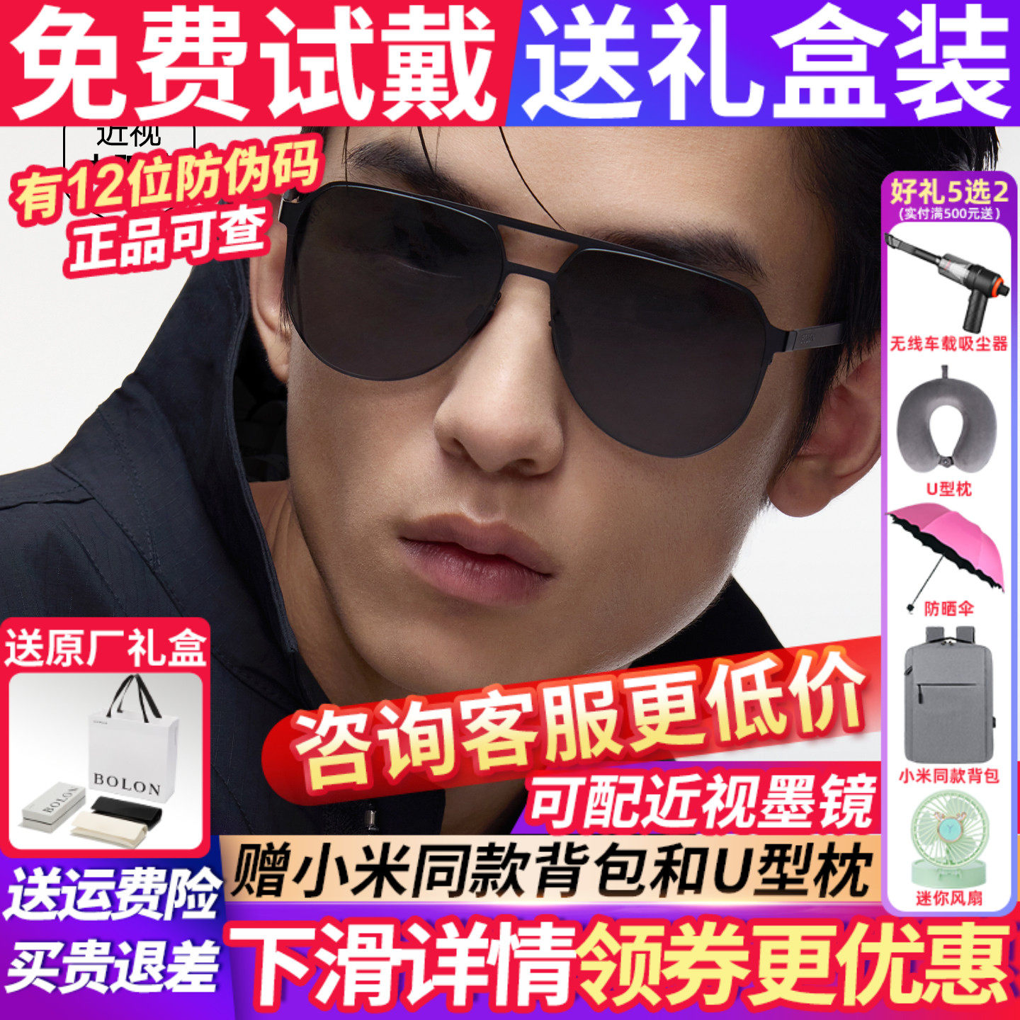 暴龙眼镜墨镜男款2026新款偏光镜太阳镜开车官方旗舰店正品BL8123