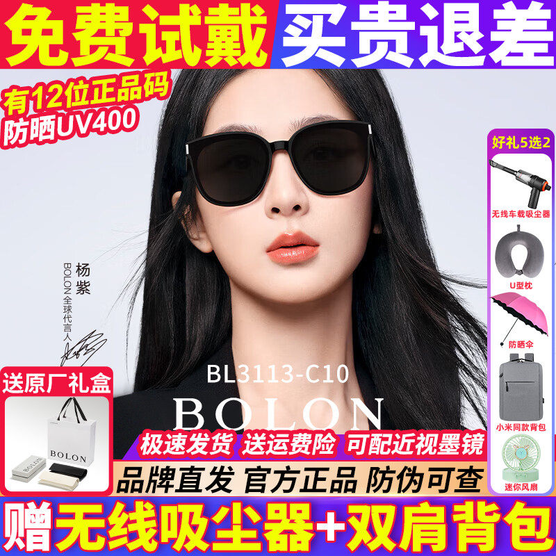 暴龙太阳眼镜墨镜女款2026新款高级感男士偏光镜开车专用BL3113