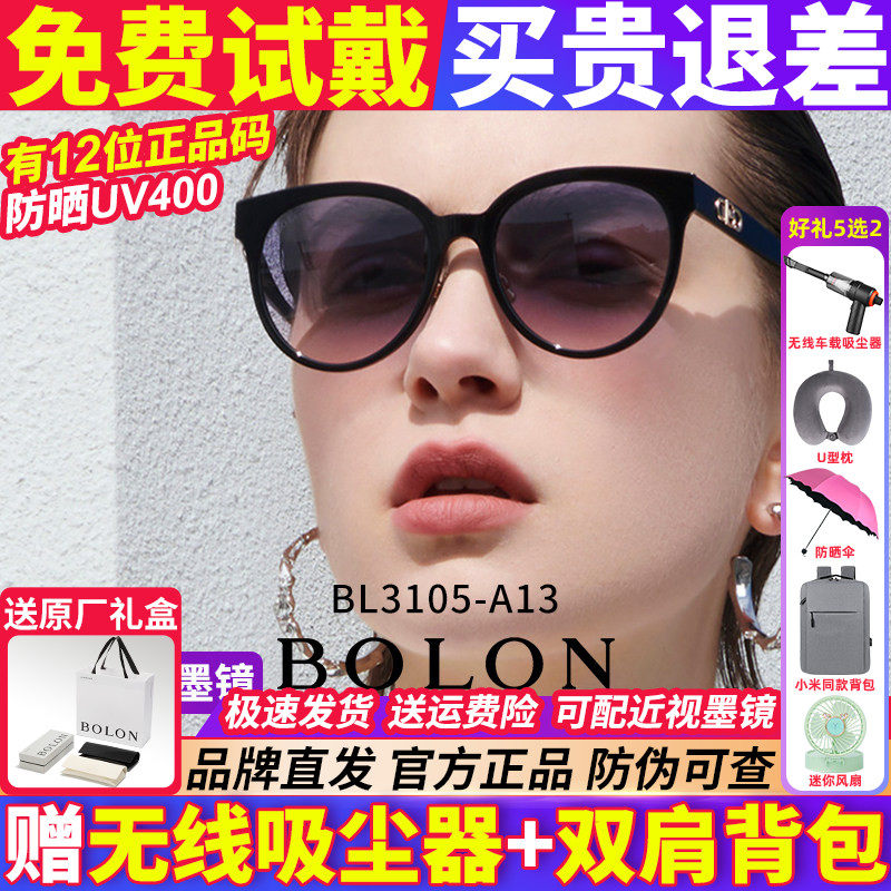 暴龙眼镜墨镜女士款2026新款偏光高级感防紫外线太阳镜韩版BL3105