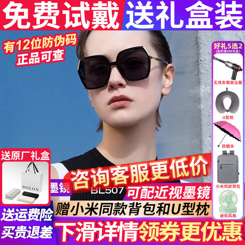暴龙眼镜墨镜女士款2026新款大框偏光防紫外线太阳镜高级感BL5071
