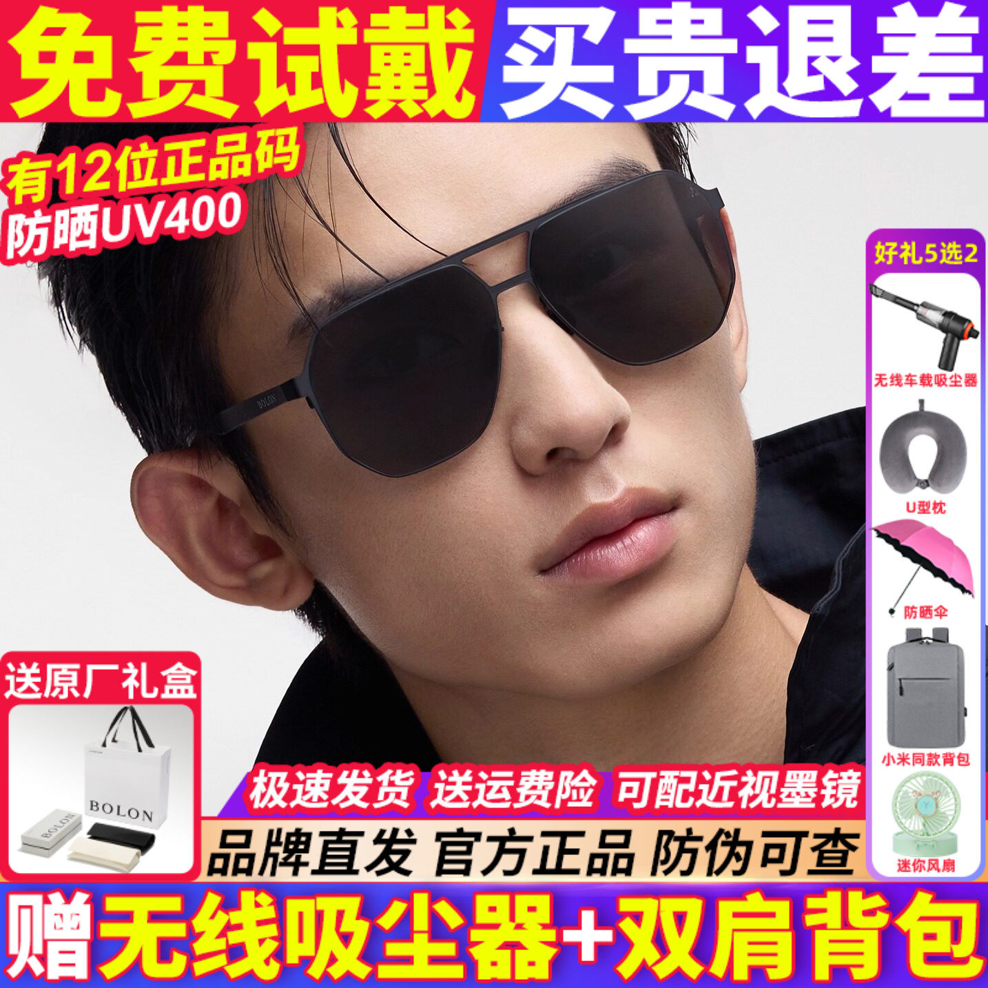 暴龙眼镜墨镜男款2026新款偏光镜太阳镜开车专用官方旗舰店BL8127
