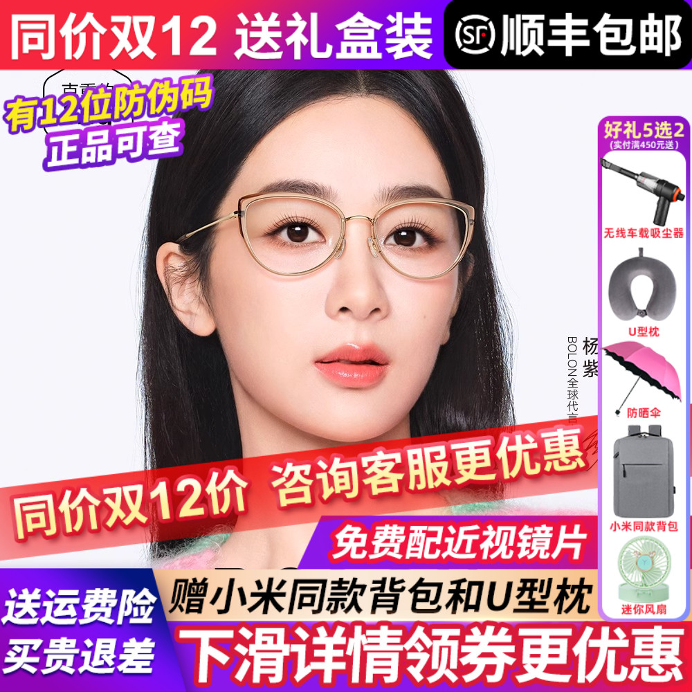 暴龙猫眼镜架防蓝光光学镜