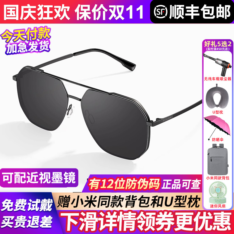 暴龙眼镜男款2025新款太阳镜开车专用偏光墨镜女官方旗舰店BL8097