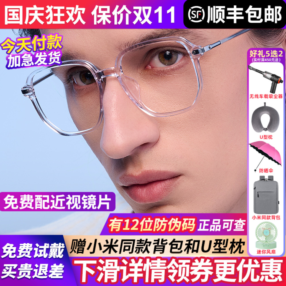暴龙眼镜框眼镜架镜架男镜框片近视女配度数眼睛官方旗舰店BJ5036