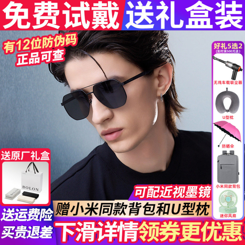 暴龙眼镜墨镜男款2026新款太阳镜女开车专用偏光超轻碳纤维BL7199