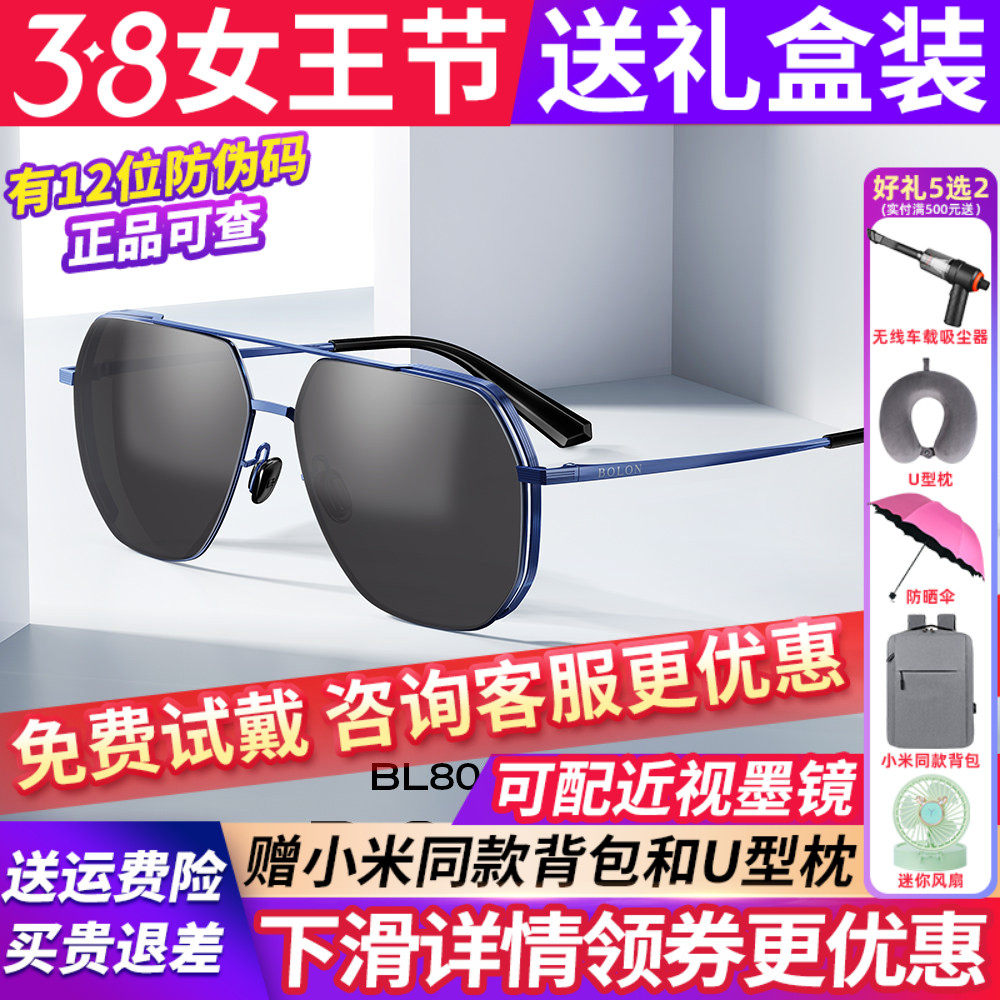 暴龙太阳镜男偏光驾驶开车专用飞行员蛤蟆墨镜可配近视眼镜BL8068