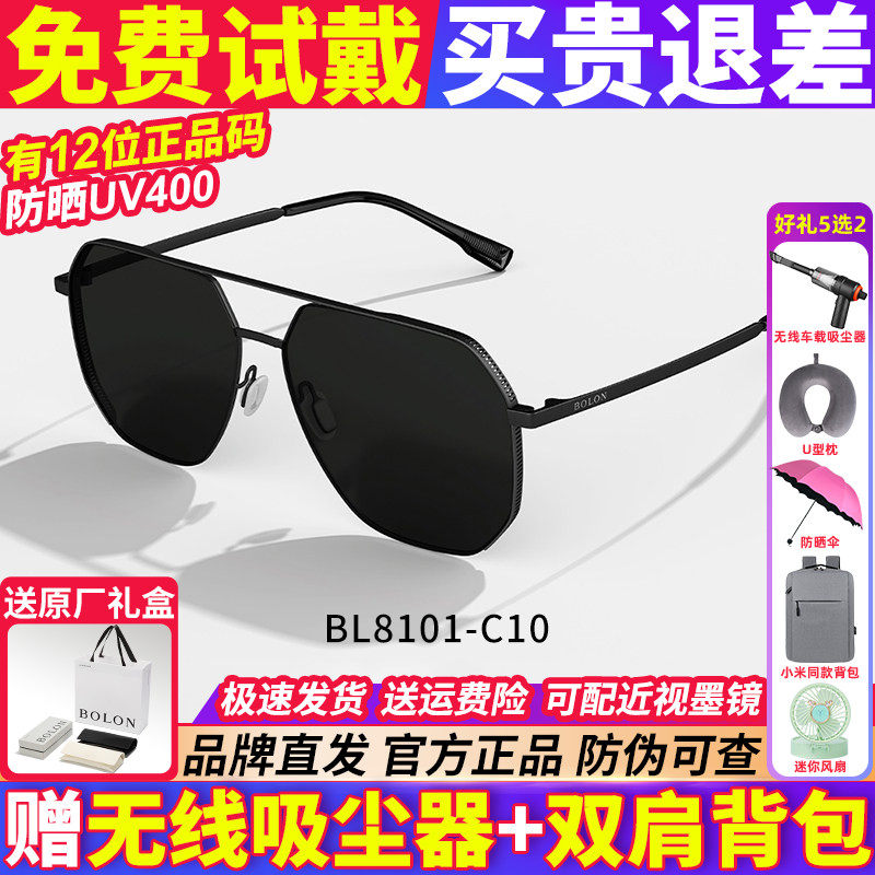 暴龙眼镜偏光男款墨镜2026新款太阳镜开车专用女官方旗舰店BL8101