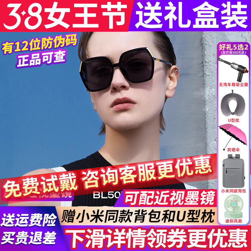 暴龙眼镜墨镜女士款2026新款大框偏光防紫外线太阳镜高级感BL5071