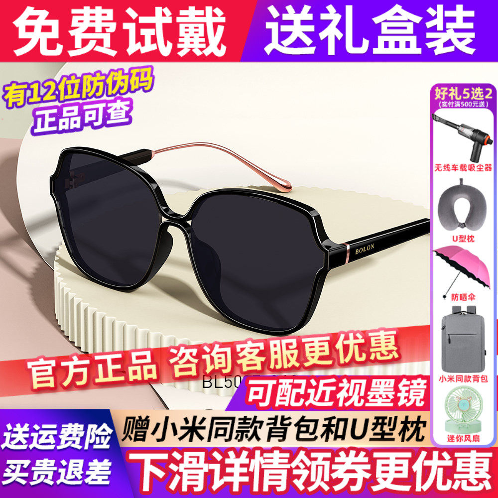 暴龙太阳镜女士防紫外线偏光墨镜复古大框韩版潮圆脸BL5027眼镜