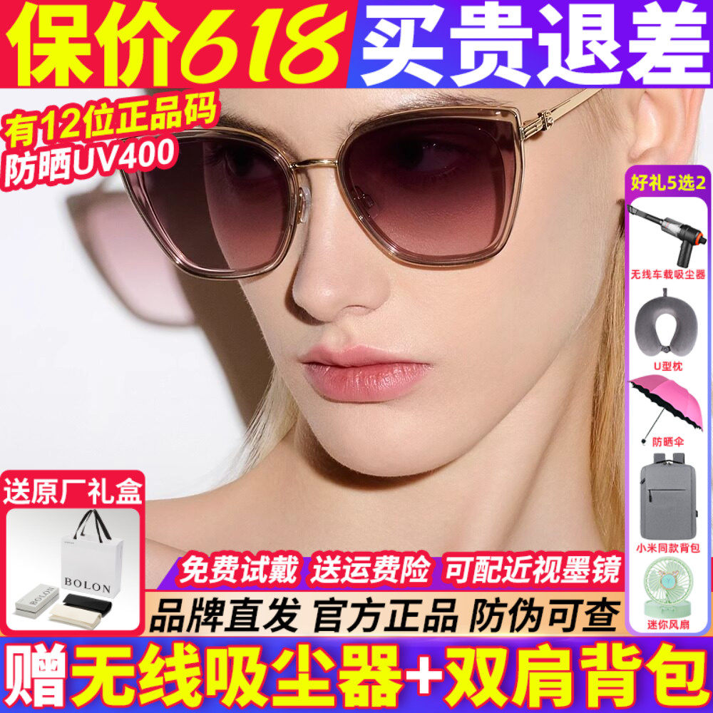 暴龙眼镜墨镜女款2026新款偏光镜猫眼高级感防紫外线太阳镜BL6109