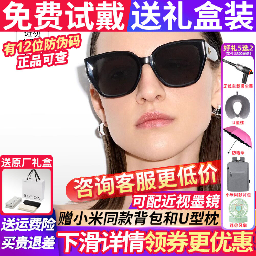 暴龙眼镜墨镜男女款2026新款偏光高级感官方旗舰店太阳镜BL3200