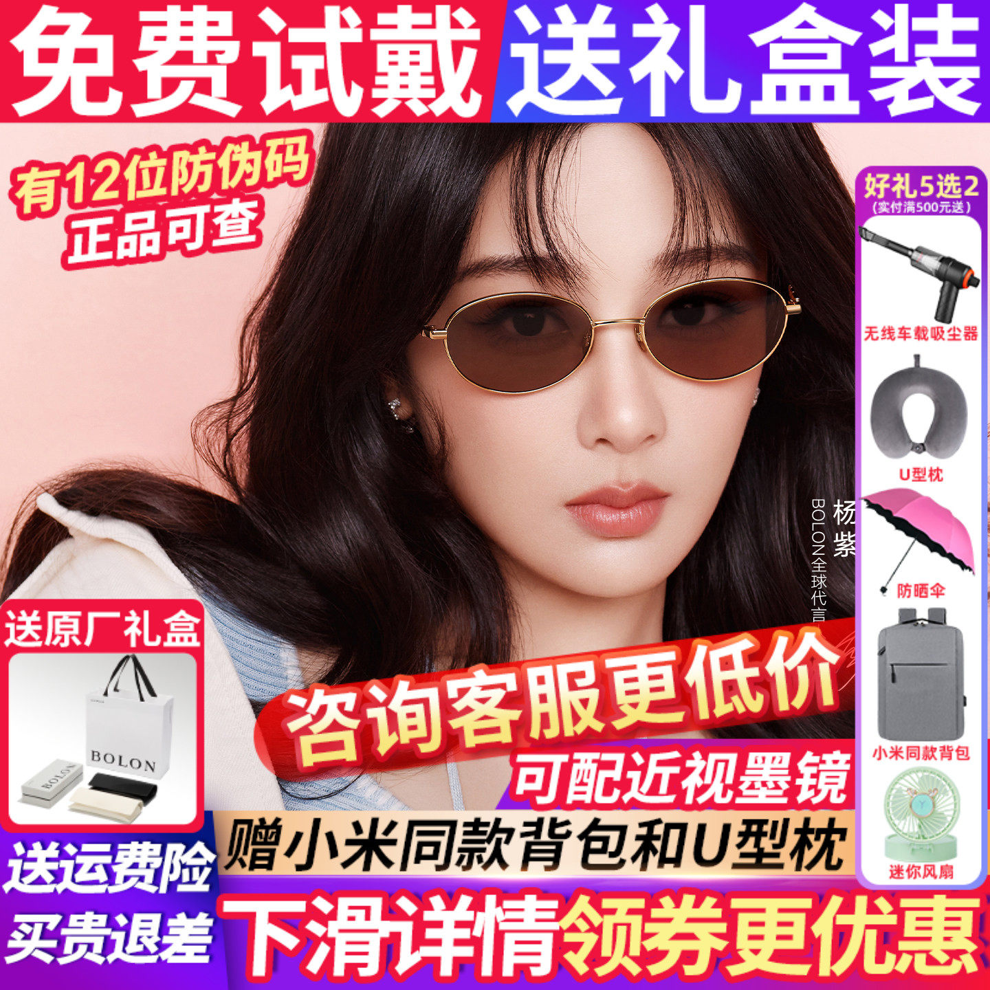 杨紫同款暴龙太阳眼镜墨镜女款2026新款高级感老钱风小窄框BL7216