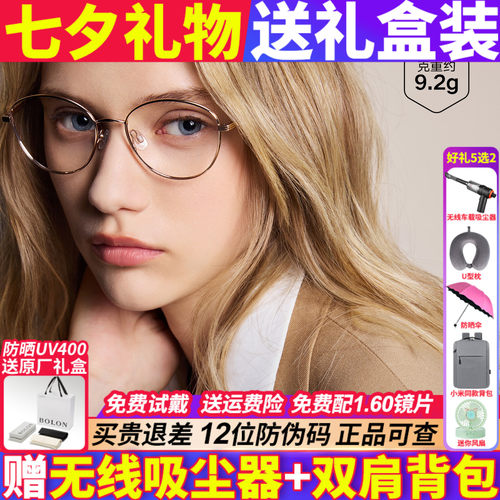 暴龙25新品圆形框男女近视眼镜框