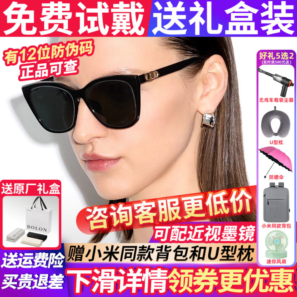 暴龙眼镜墨镜女款2026新款偏光猫眼高级感官方旗舰店太阳镜BL5099