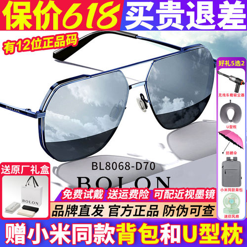 暴龙偏光镜开车专用钓鱼户外墨镜