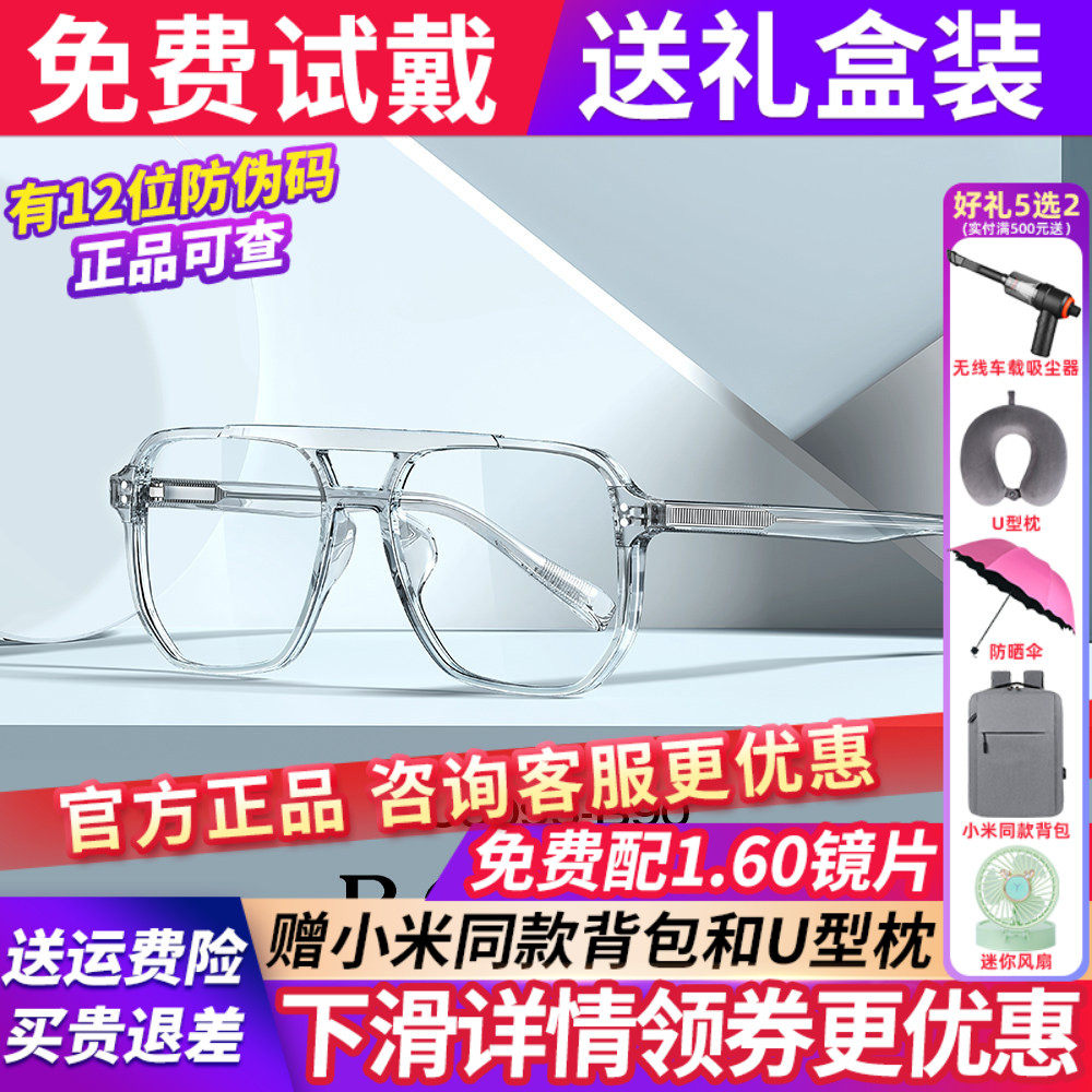 暴龙板材光学镜框男女款个性潮流眼镜架官方旗舰店正品BJ3093