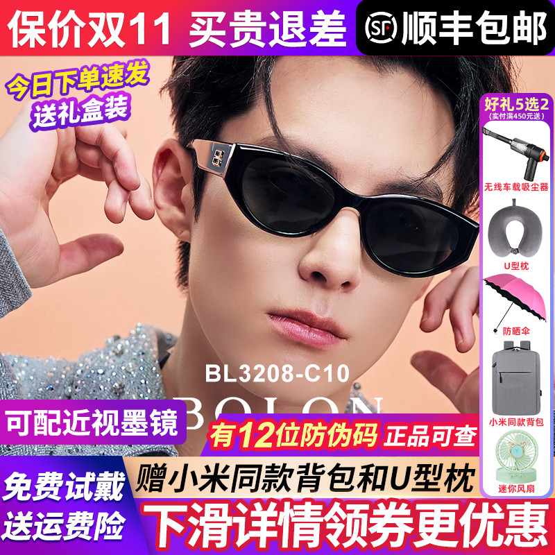 【王鹤棣款】暴龙眼镜墨镜女款2025新款猫眼男高级感太阳镜BL3208