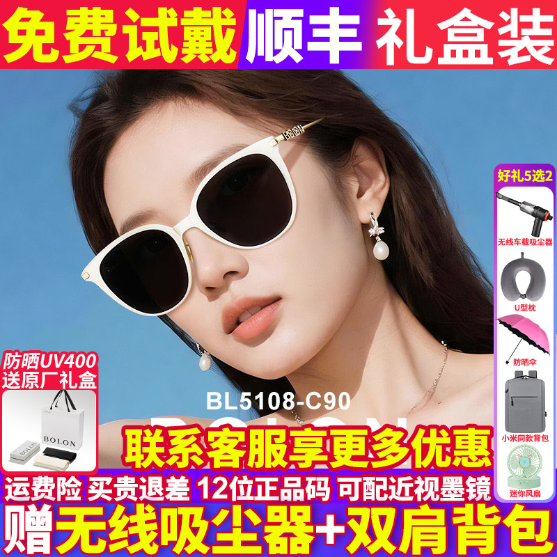 杨紫同款暴龙百搭防晒女款太阳镜