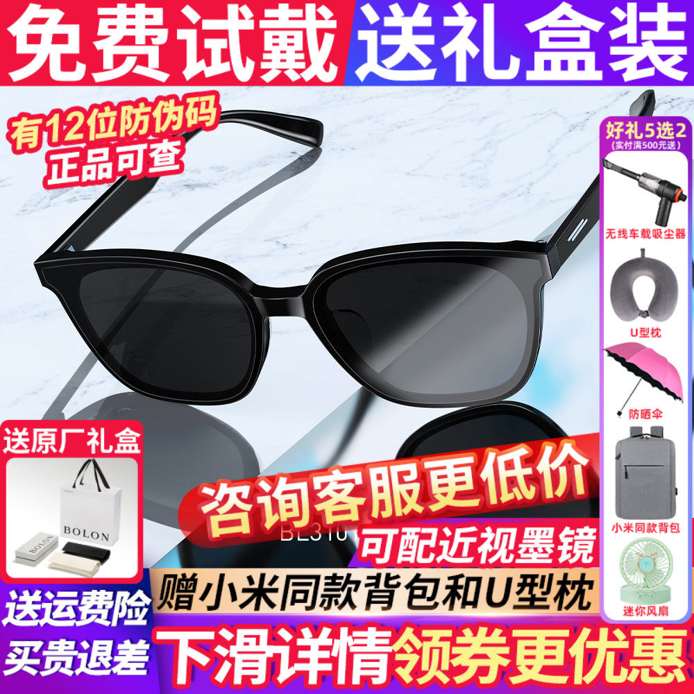 暴龙眼镜墨镜男女款2026新款太阳镜高级感防紫外线开车偏光BL3101