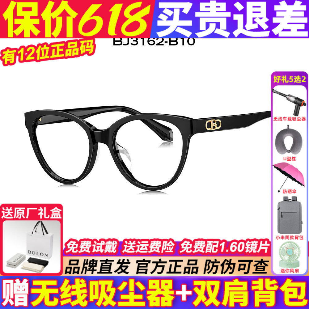 暴龙眼镜框架近视男女款猫眼素颜高级感超轻黑框可配度数 BJ3163